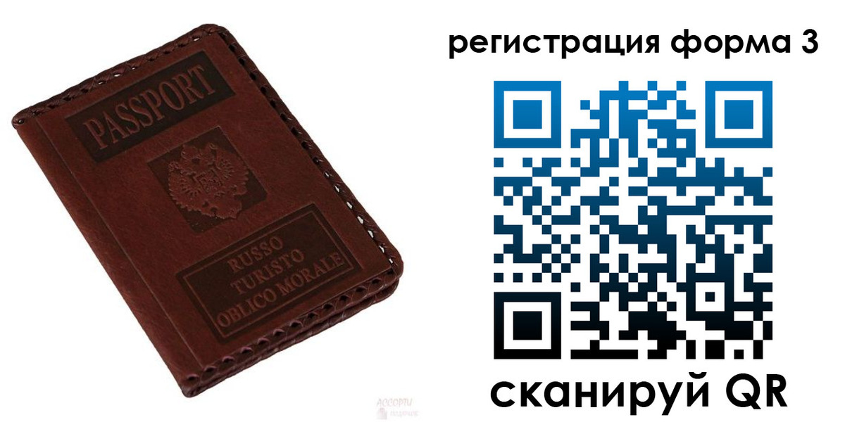 прописка регистрация в Саках
