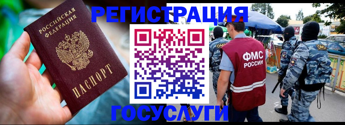 прописка от собственника в Саках